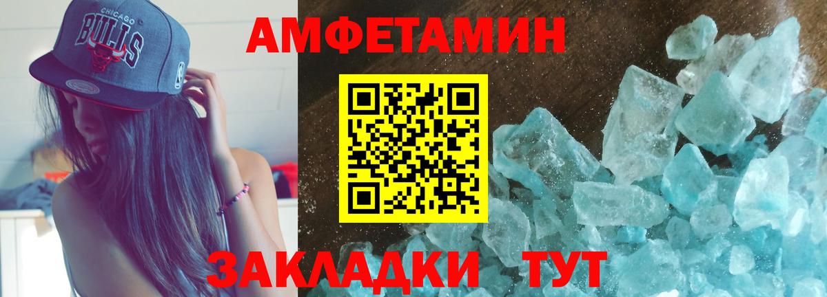 Amphetamine  Amphetamine VHQ  Вход с VPN  Карпинск  Amphetamine 