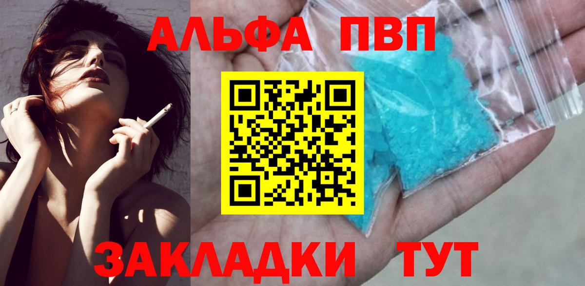 A-PVP Соль  Alpha-PVP Crystall  Вход с VPN  Карпинск  Alpha-PVP Crystall 