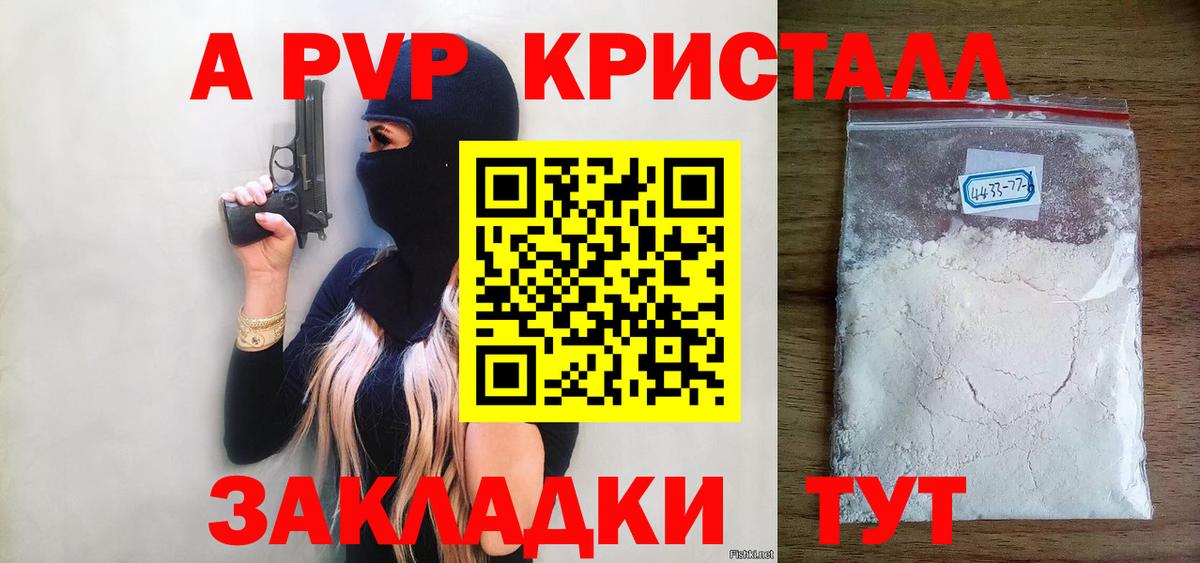 Альфа ПВП Соль Карпинск