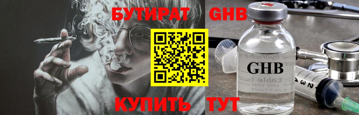 БУТИРАТ BDO  Вход с VPN  Карпинск 