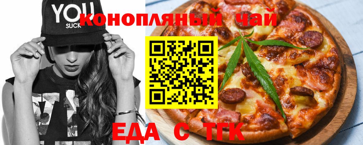 Карпинск  Cannafood конопля  Вход с VPN 