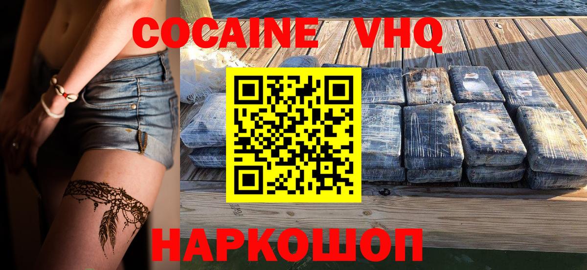 Карпинск  COCAIN Колумбийский  Cocaine  Кокаин Эквадор  Вход с VPN 