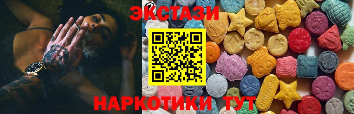 Ecstasy диски  Вход с VPN  Карпинск 