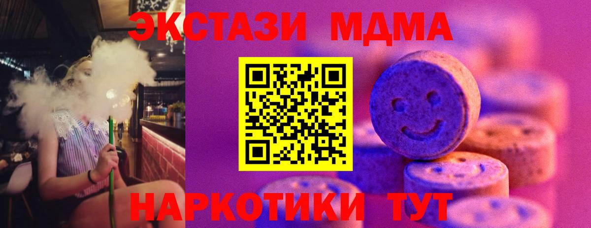 Экстази MDMA Карпинск