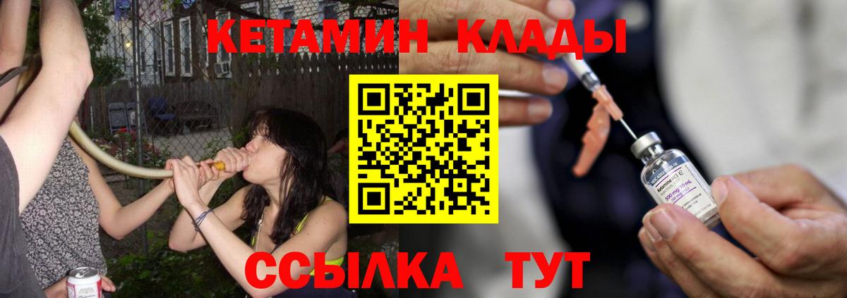 Кетамин VHQ  Вход с VPN  Карпинск 