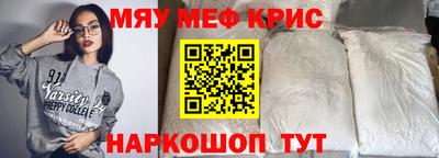 мефедрон Малгобек