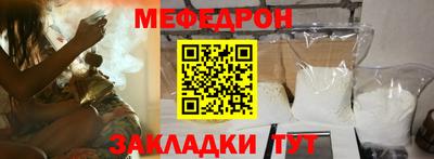 мефедрон Малгобек