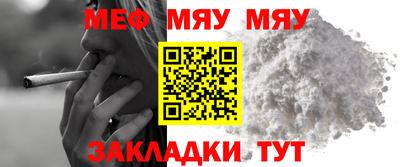 мефедрон Малгобек