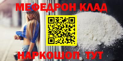 мефедрон Малгобек