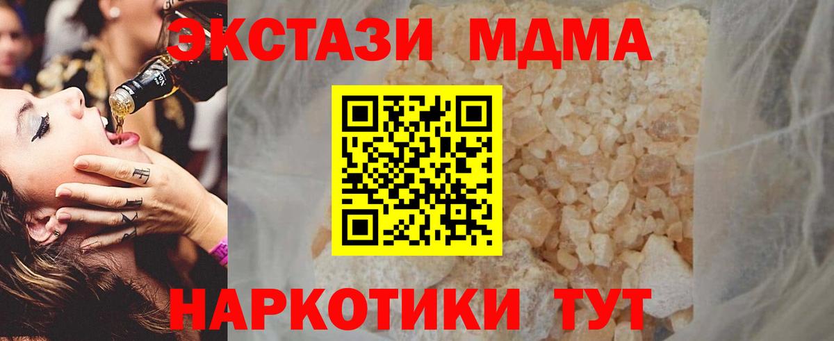 МДМА молли Карпинск