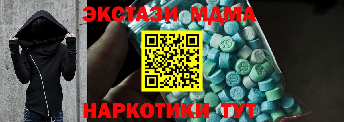 МДМА  Вход с VPN  MDMA кристаллы  Карпинск  МДМА Molly 