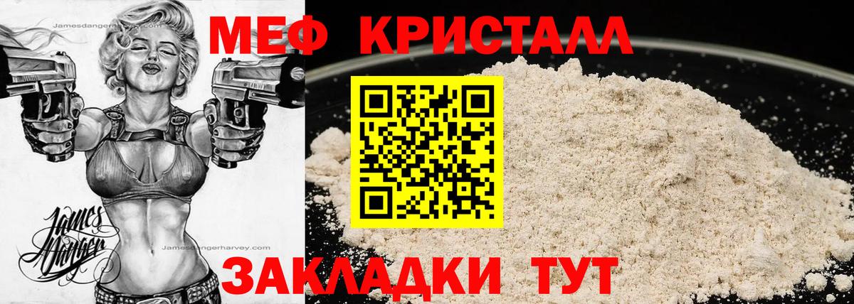Меф мяу мяу кристаллы Карпинск