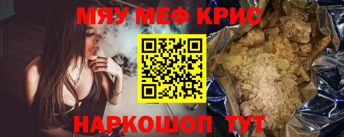 МЕФ mephedrone  МЕФ  Карпинск  Вход с VPN  Мефедрон кристаллы  Мефедрон 