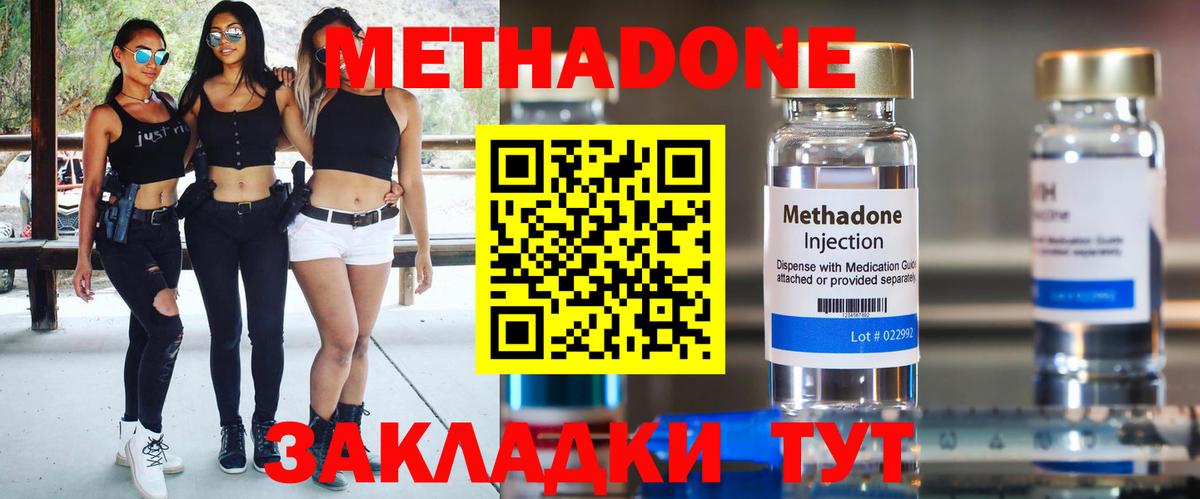 МЕТАДОН мёд  МЕТАДОН кристалл  Карпинск  Вход с VPN 