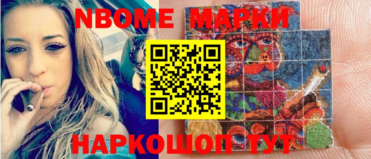 Карпинск  Марки N-bome  Вход с VPN  Марки 25I-NBOMe 1,5мг 