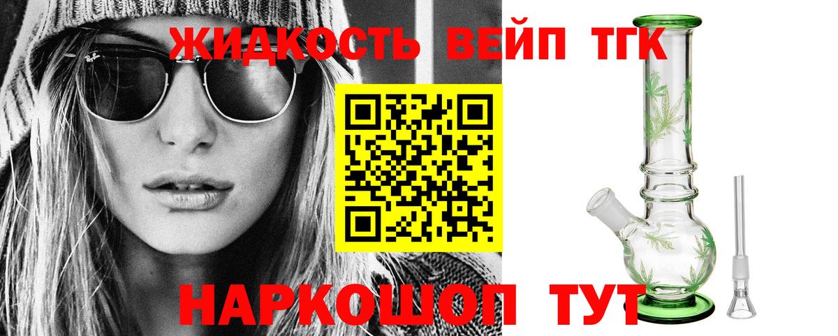 Дистиллят ТГК THC oil Карпинск