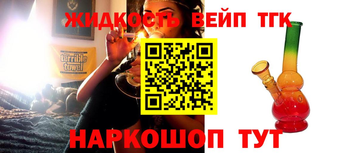 Дистиллят ТГК жижа  Вход с VPN  Карпинск 